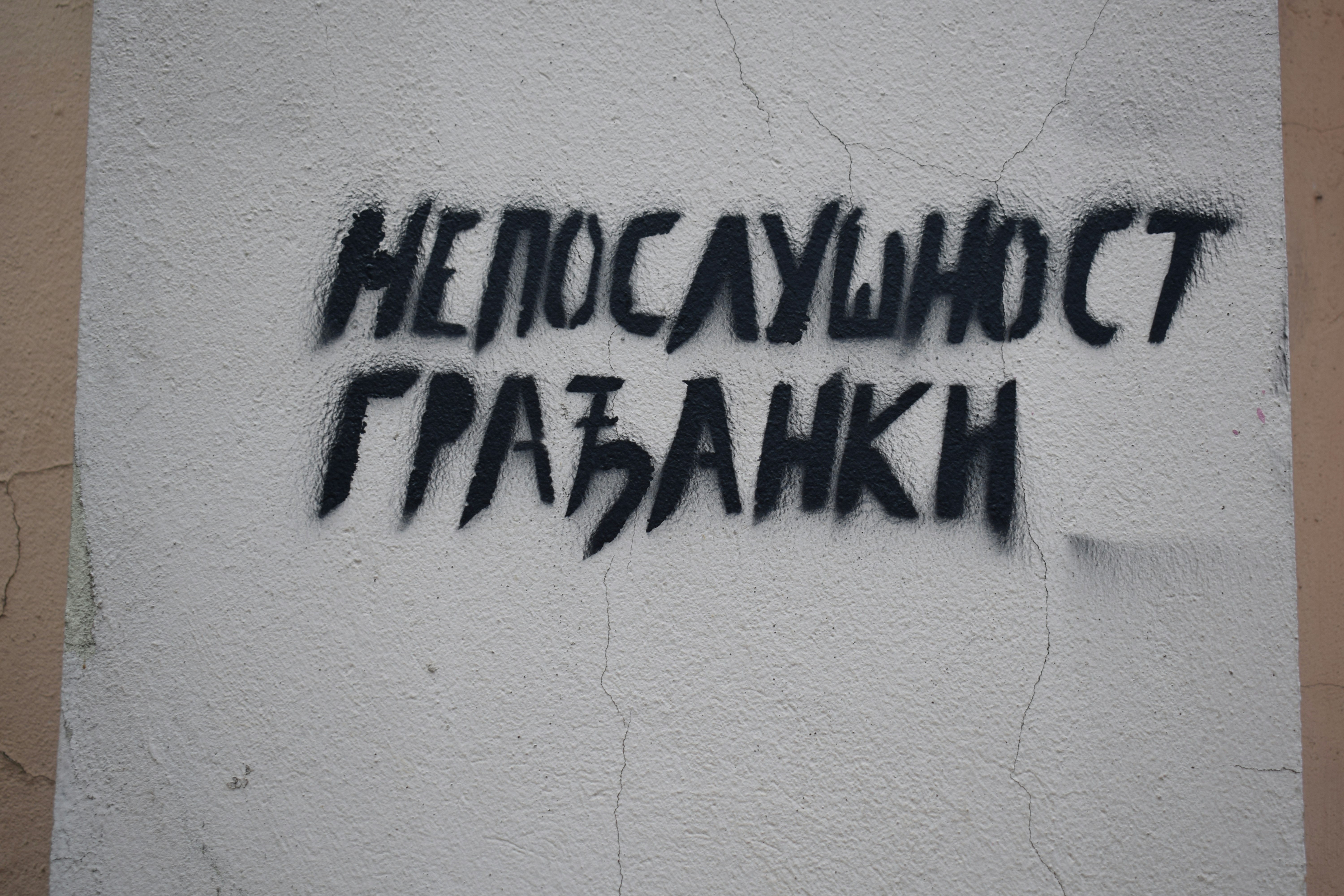 Graffiti on a wall that says, hedonymot patakh
